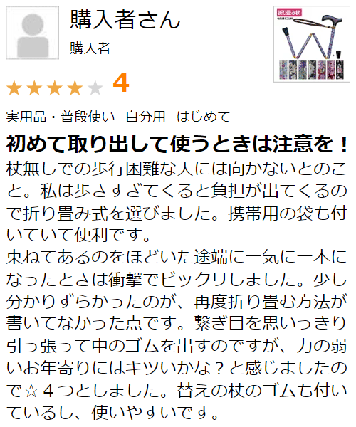 高評価折りたたみウォーキングポール